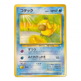 コダック LV.15 HP50 ポケモンカード No.054 ● 旧裏面