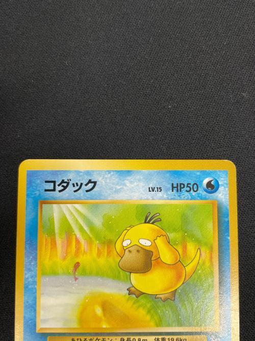 コダック LV.15 HP50 ポケモンカード No.054 ● 旧裏面