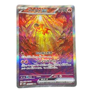 イーユイex ポケモンカード 092/071 SAR sv2D「クレイバースト」