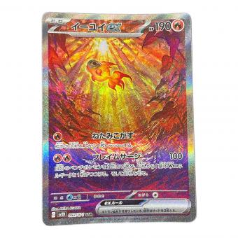 イーユイex ポケモンカード 092/071 SAR sv2D「クレイバースト」