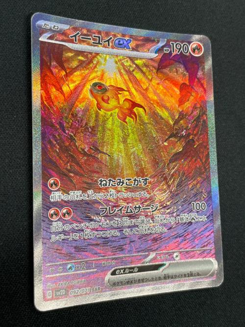 イーユイex ポケモンカード 092/071 SAR sv2D「クレイバースト」