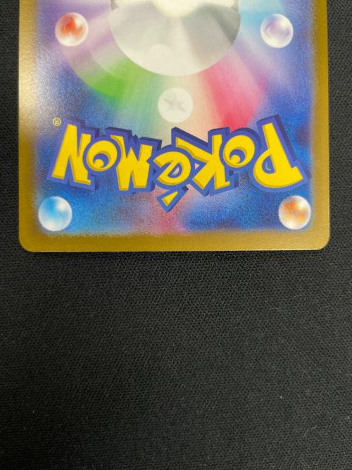 イーユイex ポケモンカード 092/071 SAR sv2D「クレイバースト」