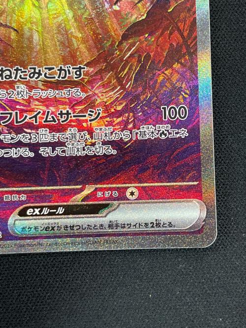 イーユイex ポケモンカード 092/071 SAR sv2D「クレイバースト」