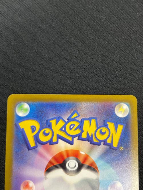 ピカチュウ ポケモンカード 001/SV-P PROMO（プロモ）