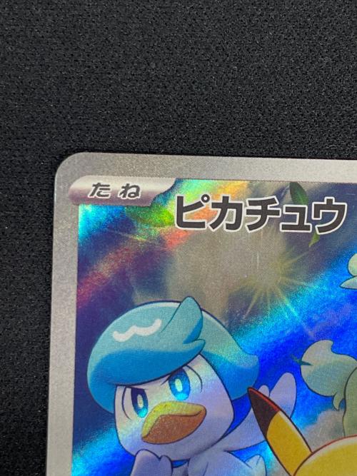 ピカチュウ ポケモンカード 001/SV-P PROMO（プロモ）