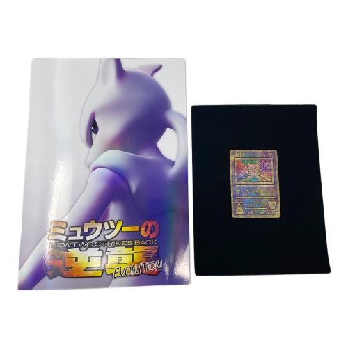 古代ミュウ ポケモンカード PROMO（プロモ） ミュウツーの逆襲 EVOLUTION パンフレット