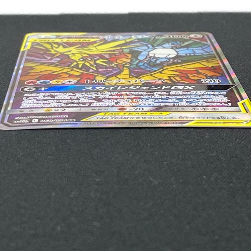 ファイヤー＆サンダー＆フリーザ― GX ポケモンカード 060/054 SR sm10b「スカイレジェンド」