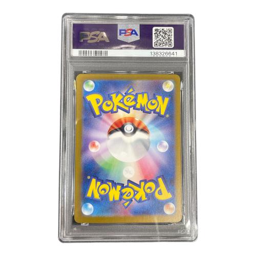 PSA10 ゲッコウガex ポケモンカード 090/066 SAR SV5a「クリムゾンヘイズ」