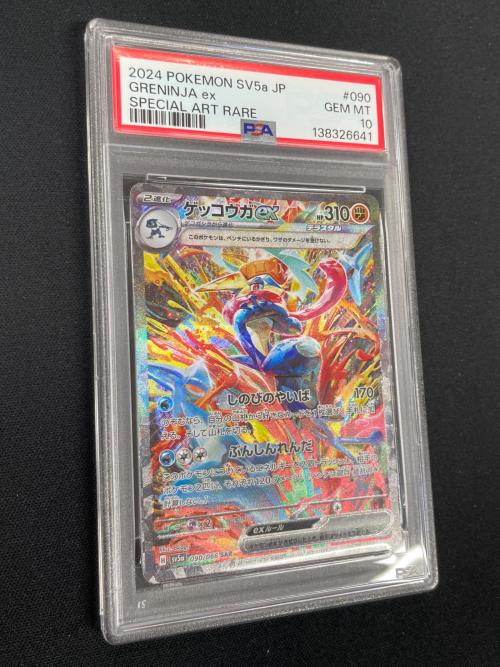 PSA10 ゲッコウガex ポケモンカード 090/066 SAR SV5a「クリムゾンヘイズ」