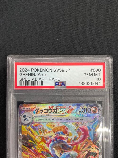 PSA10 ゲッコウガex ポケモンカード 090/066 SAR SV5a「クリムゾンヘイズ」