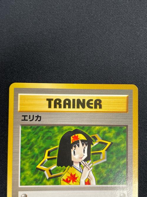 エリカ ポケモンカード ★ 旧裏面