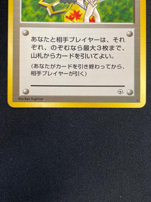 エリカ ポケモンカード ★ 旧裏面