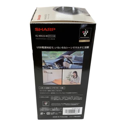 SHARP (シャープ) 車載用プラズマクラスターイオン発生機 IG-MX15-W 2024年製