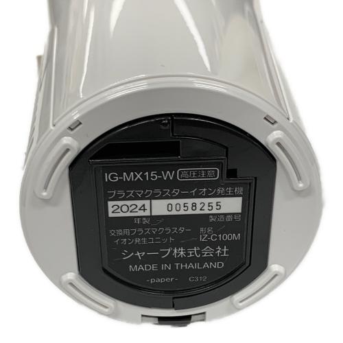 SHARP (シャープ) 車載用プラズマクラスターイオン発生機 IG-MX15-W 2024年製