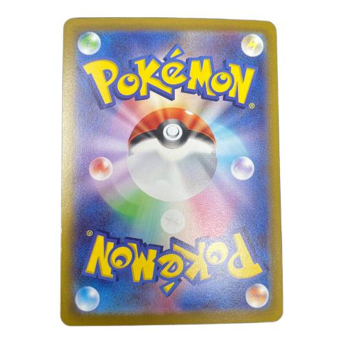 ピカチュウ ポケモンカード 073/071 CHR s10a「ダークファンタズマ」