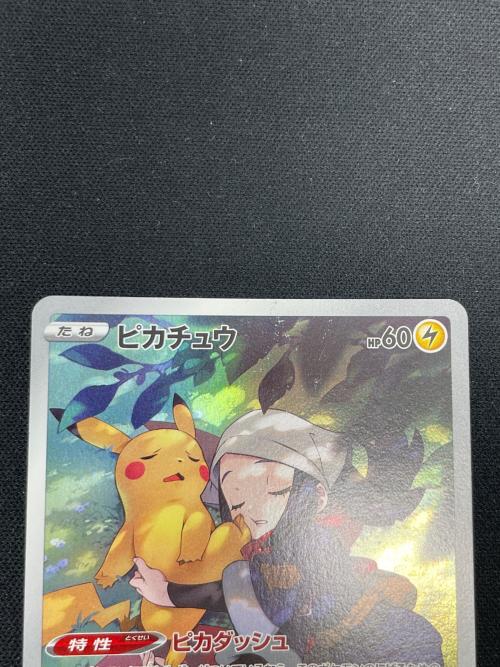 ピカチュウ ポケモンカード 073/071 CHR s10a「ダークファンタズマ