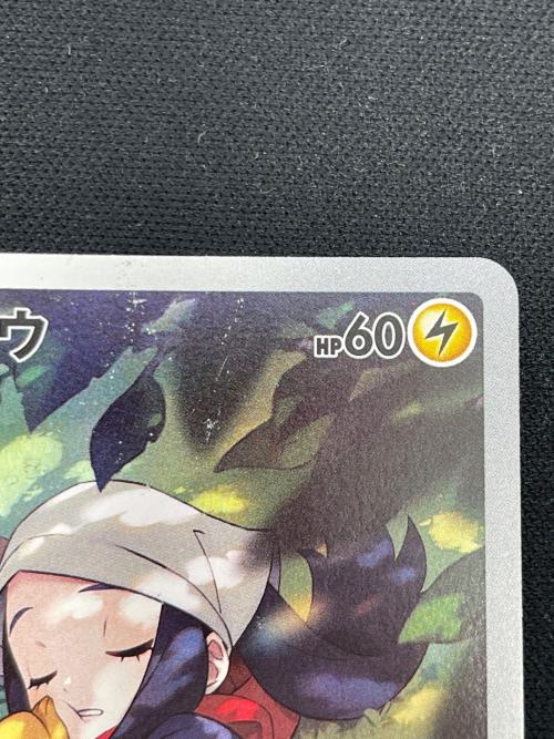 ピカチュウ ポケモンカード 073/071 CHR s10a「ダークファンタズマ