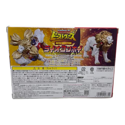 TAKARA TOMY（タカラトミー） トランスフォーマービーストウォーズ 40th selection ライオコンボイ フィギュア