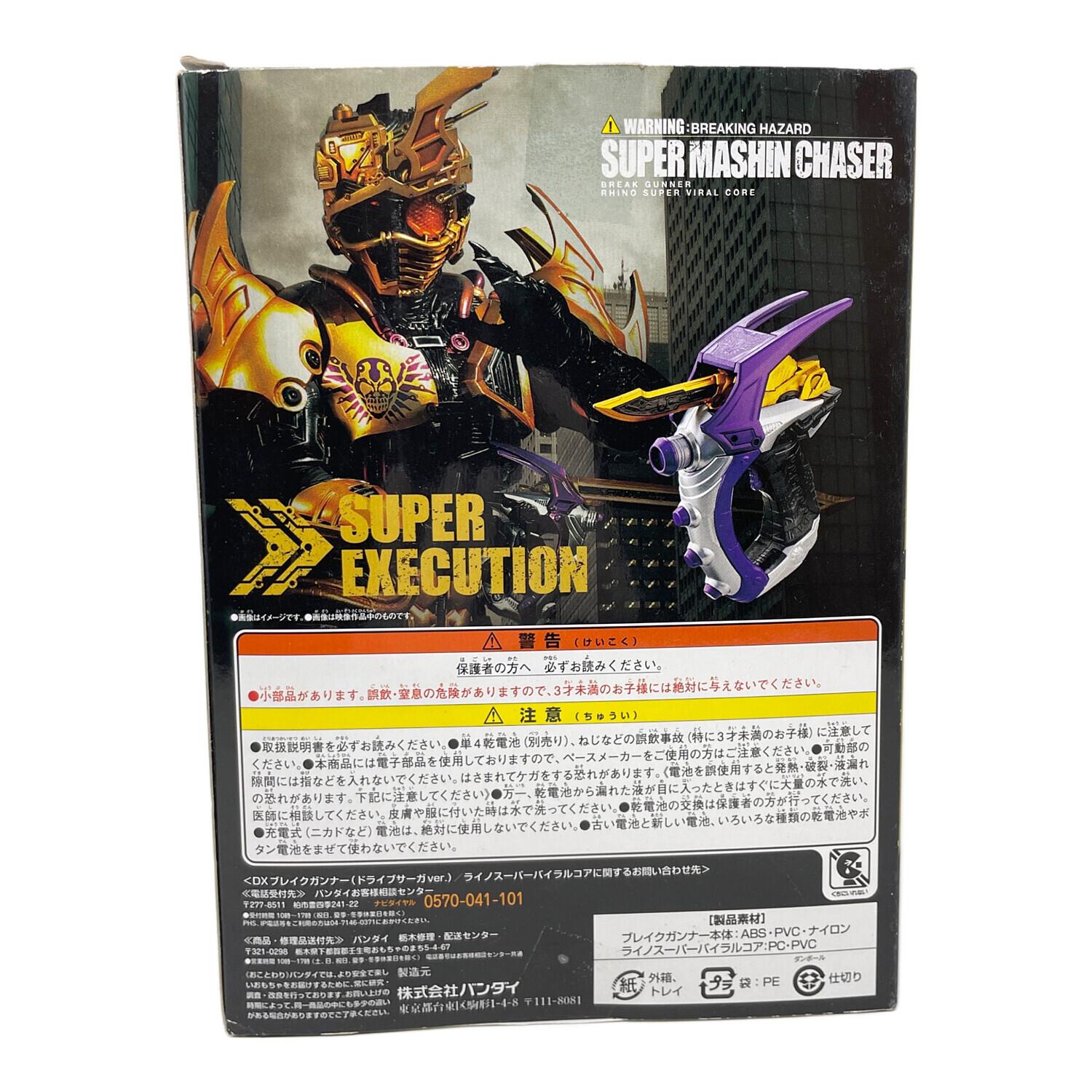 BANDAI（バンダイ） 仮面ライダードライブ 変身拳銃 DXブレイク