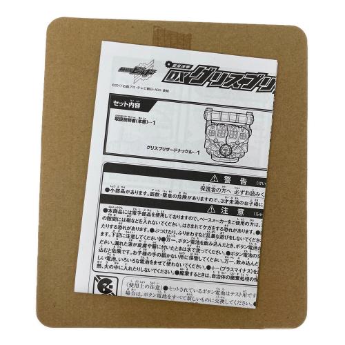 BANDAI（バンダイ） 仮面ライダービルド DXグリスブリザードナックル