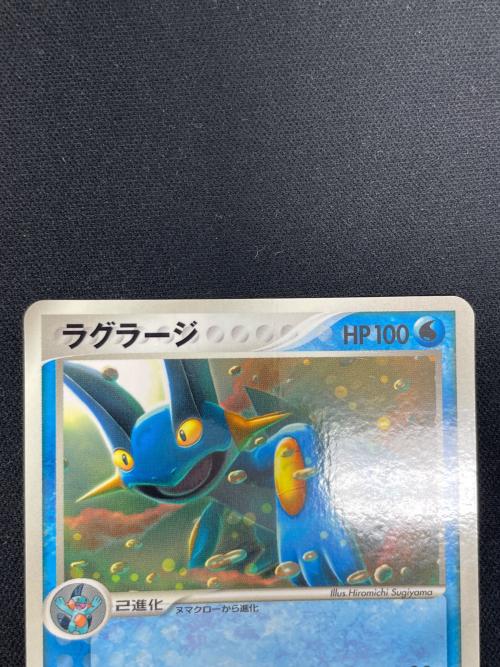 ラグラージ HP100 ポケモンカード 048/ADV-P PROMO（プロモ