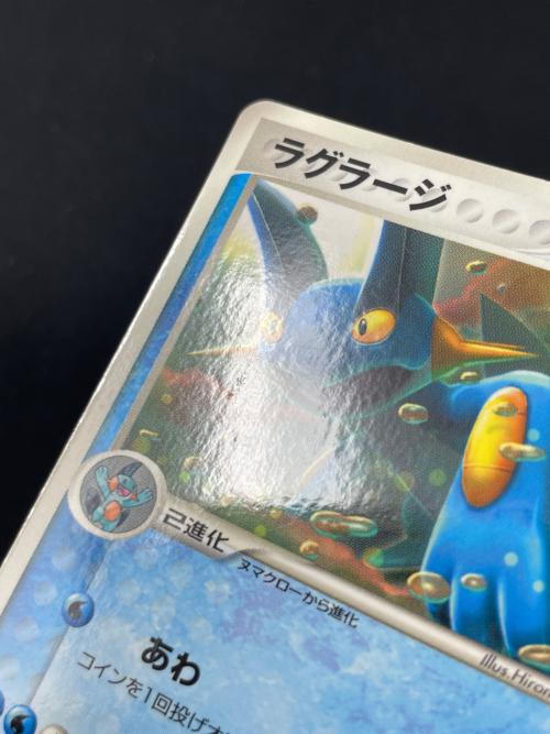 ラグラージ HP100 ポケモンカード 048/ADV-P PROMO（プロモ