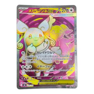 メガタブンネex ポケモンカード 759/742 mC「スタートデッキ100 バトルコレクション」