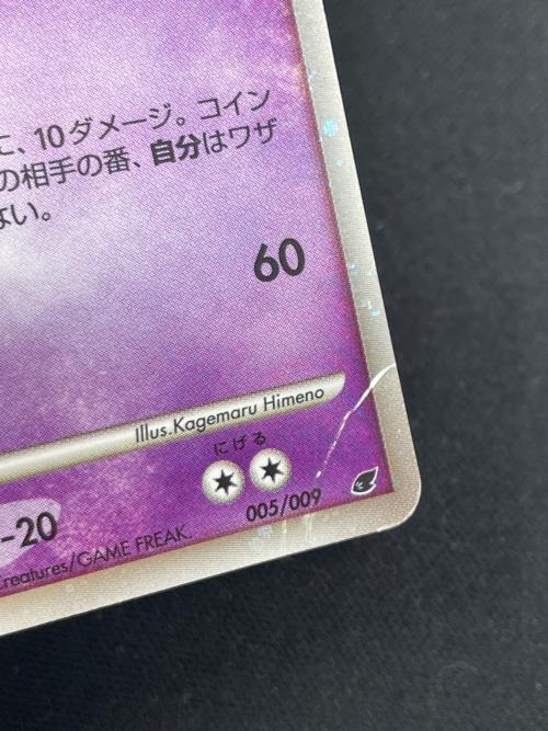 反転世界のギラティナ LV.60 HP100 ポケモンカード 005/009