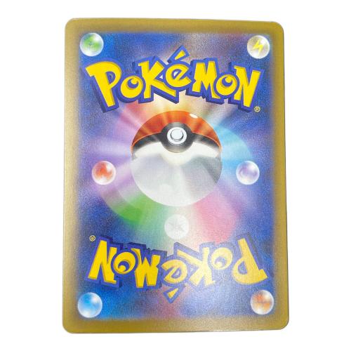 メガレックウザex ポケモンカード 110/076 SAR M6「ストームエメラルダ」