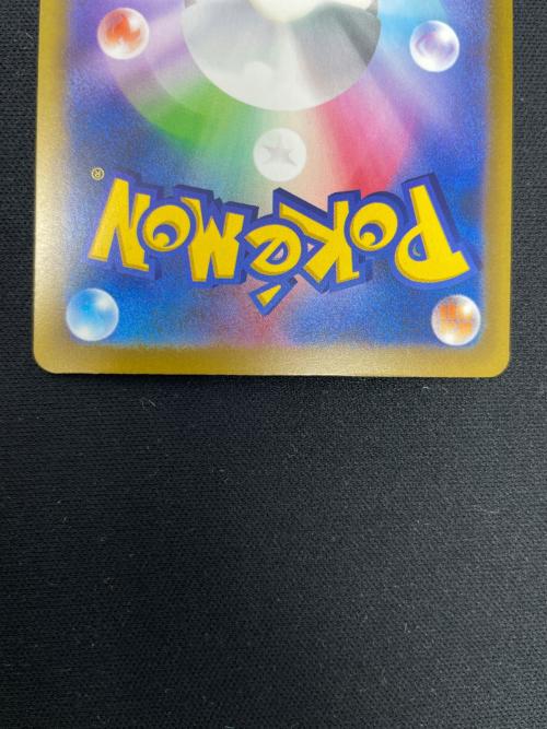 メガレックウザex ポケモンカード 110/076 SAR M6「ストームエメラルダ」