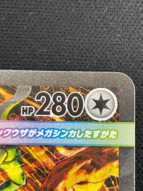 メガレックウザex ポケモンカード 110/076 SAR M6「ストームエメラルダ