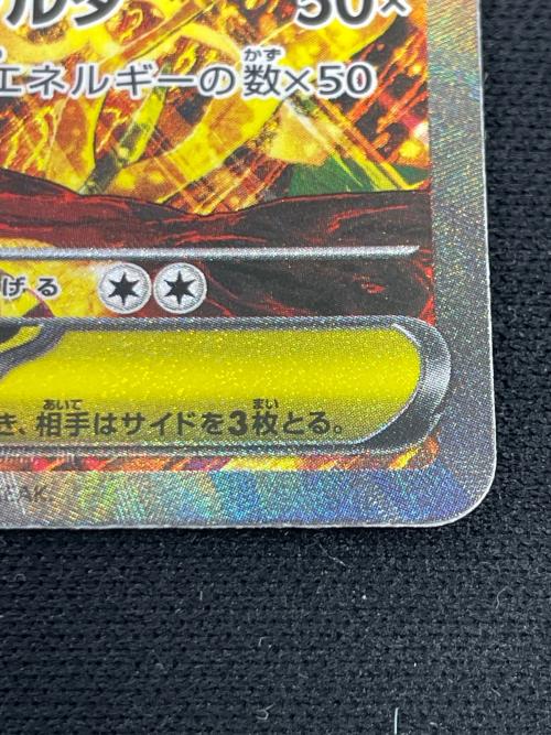 メガレックウザex ポケモンカード 110/076 SAR M6「ストームエメラルダ
