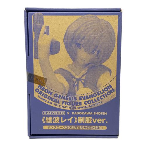 海洋堂（カイヨウドウ） KAIYODO×KADOKAWA SHOTEN 綾波レイ 制服ver. フィギュア ヤングエース2012年付録