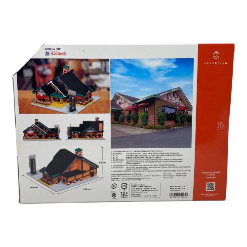 kawada (カワダ) nanoblock（ナノブロック） 珈琲所 コメダ珈琲店 KOMEDA-001