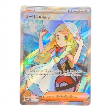 【ポケカ】リーリエの決心SR4枚 メガブレイブ M1L 086/063 美品 リーリエの決心 ポケモンカード 086/063 SR M1L「メガブレイブ