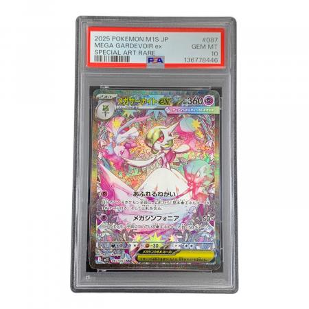 PSA10 メガサーナイトex ポケモンカード 087/063 SAR m1S「メガ