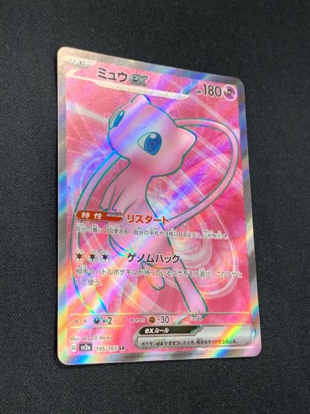 ミュウex ポケモンカード 195/165 sv2a「ポケモンカード151」 SR