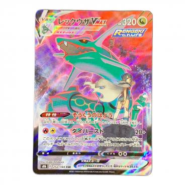 PSA10 レックウザVMAX ポケモンカード CSR｜トレファクONLINE