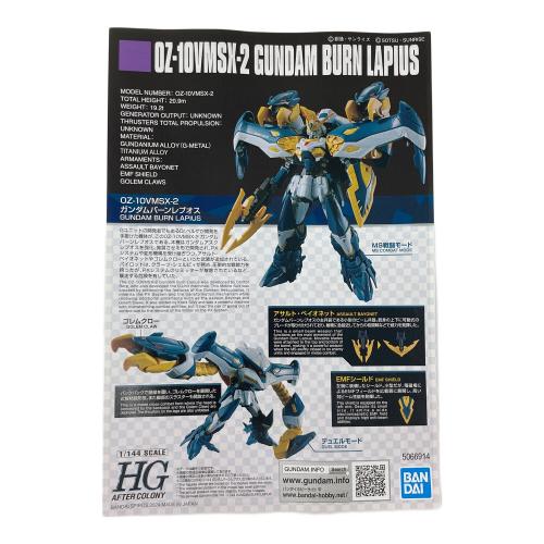 BANDAI (バンダイ) プラモデル HG 1/144 ガンダムバーンレプオス 新機動戦記ガンダムW DUAL STORY G-UNIT ガンプラ