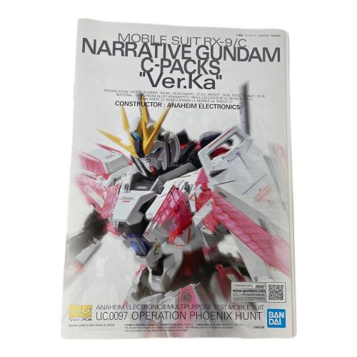 BANDAI(バンダイ) プラモデル MG 1/100 ナラティブガンダム C装備 Ver.Ka ガンプラ