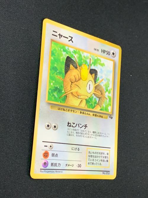 旧裏面 ニャース LV.13 HP50 ポケモンカード No.052 マーク無し・光沢有