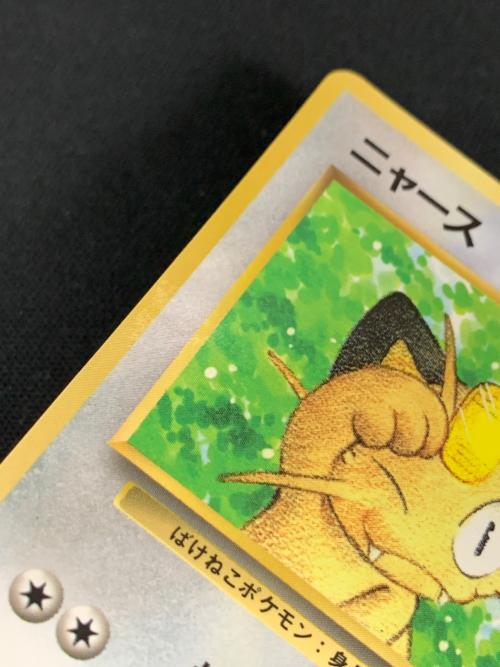 旧裏面 ニャース LV.13 HP50 ポケモンカード No.052 マーク無し・光沢有