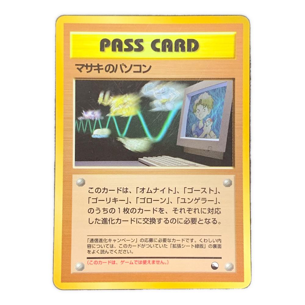 旧裏面 マサキのパソコン ポケモンカード ボールマーク PASS CARD