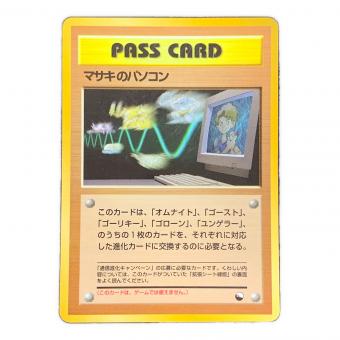 旧裏面 マサキのパソコン ポケモンカード ボールマーク PASS CARD