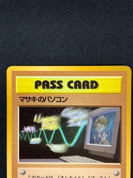旧裏面 マサキのパソコン ポケモンカード ボールマーク PASS CARD