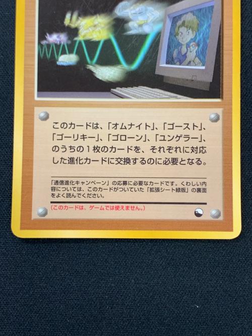 旧裏面 マサキのパソコン ポケモンカード ボールマーク PASS CARD