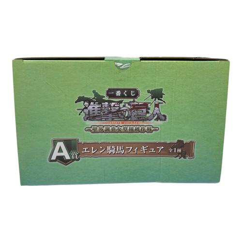 BANPRESTO（バンプレスト） 進撃の巨人 エレン 騎乗 フィギュア 一番くじ 進撃の巨人〜壁外調査女型捕縛作戦〜 A賞
