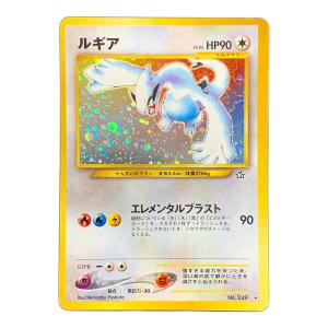 旧裏面 ルギア LV.45 HP90 ポケモンカード No.249 ★