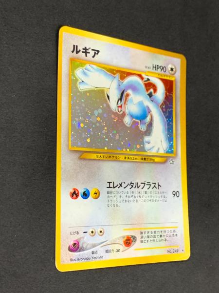 旧裏面 ルギア LV.45 HP90 ポケモンカード No.249 ☆｜トレファクONLINE