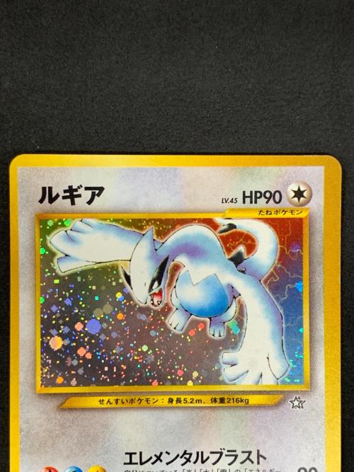 旧裏面 ルギア LV.45 HP90 ポケモンカード No.249 ★